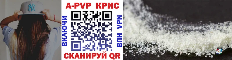 Альфа ПВП Соль купить закладку Орск