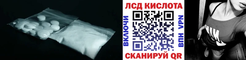 где найти Орск ЛСД экстази кислота