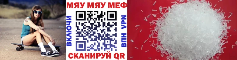 MEGA как зайти  Орск  МЯУ-МЯУ VHQ 