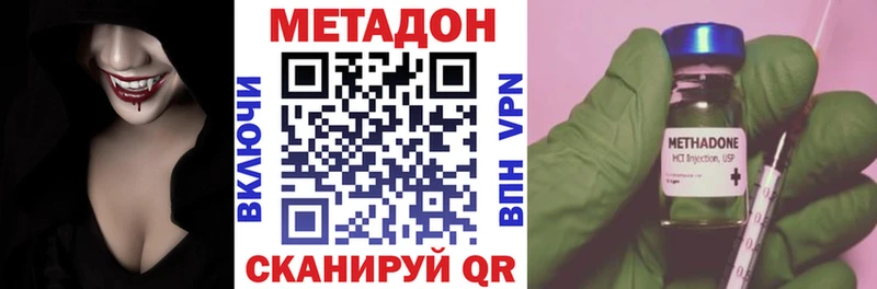МЕТАДОН мёд  купить наркотик  Орск 