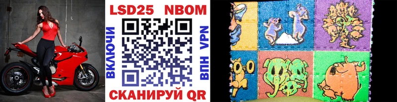 Марки 25I-NBOMe 1,8мг  цены наркотик  Орск 