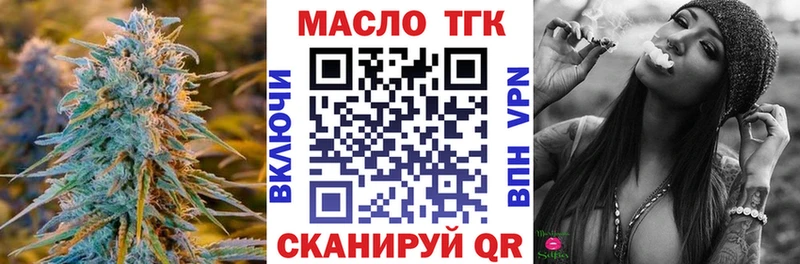 ТГК вейп  наркошоп  Орск 
